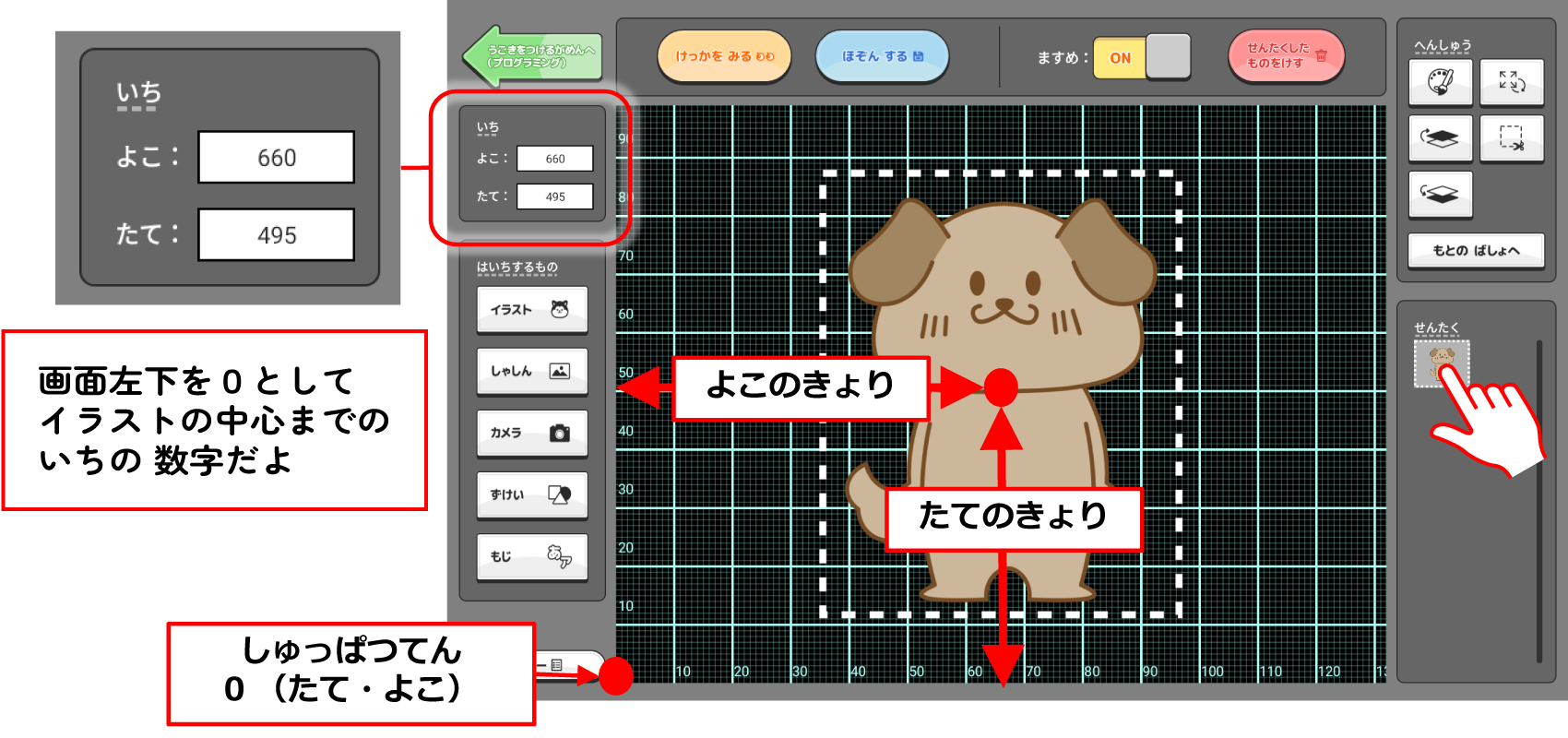 せんたくするとイラストの いち が分かるよ