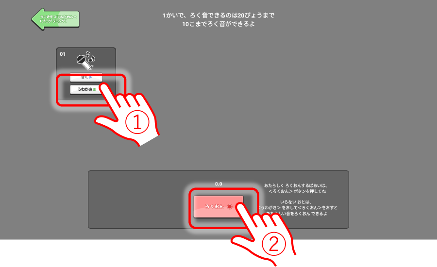 音 が いっぱいのときは