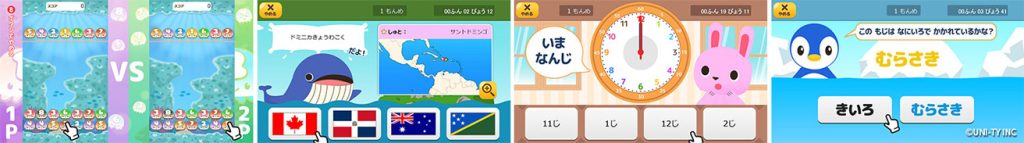 あそんでまなぶ！ ゲームイメージ